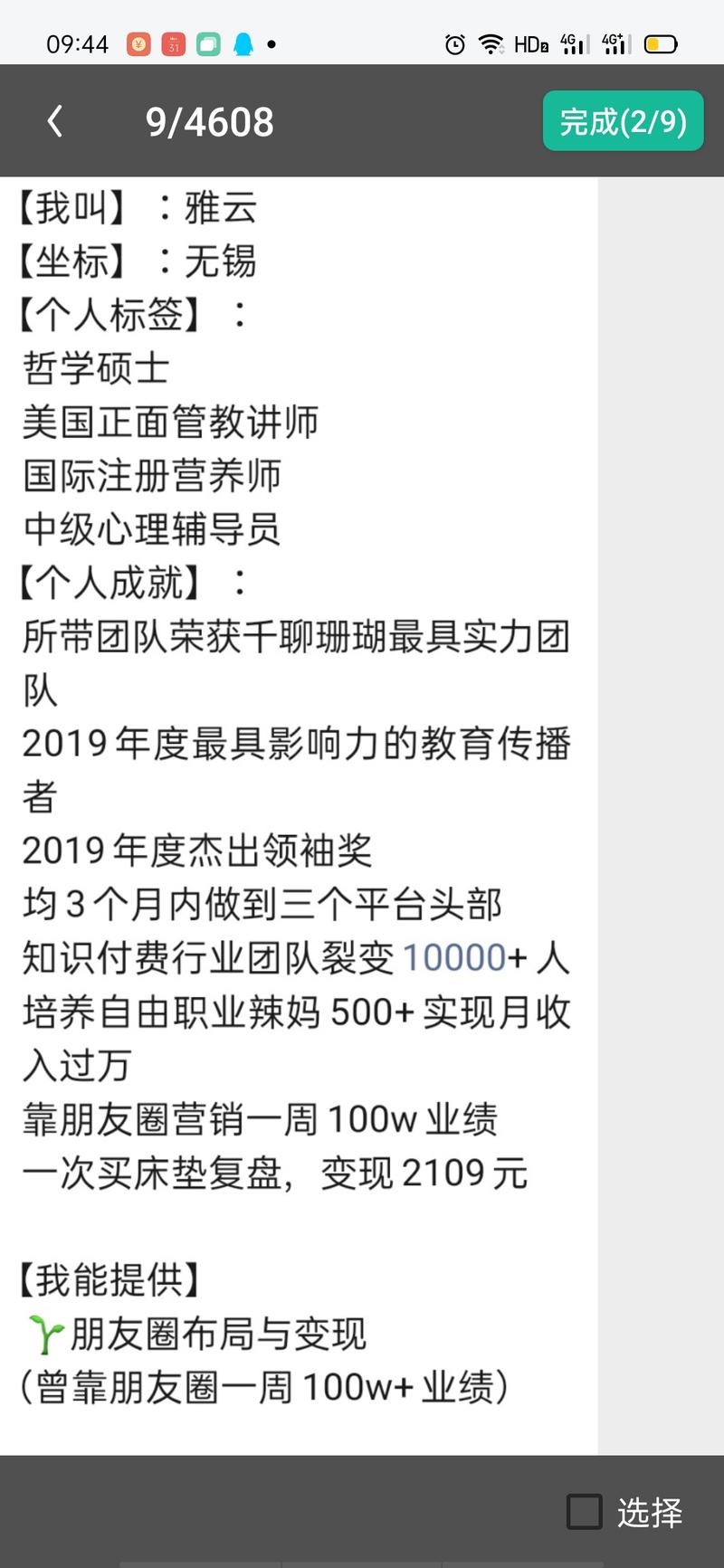轻享  
细节是魔鬼，里面还有很多钱。
前两天刷帖子的时候，看到一个小伙伴提问
做社群有什么好的课