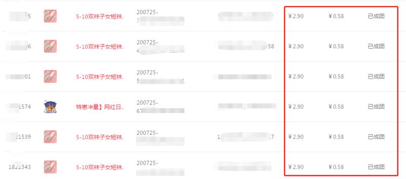 案例分享  
拼多多cps的入门从0如何做到15万佣金
拼多多cps下面直接讲白话，就直接说拼