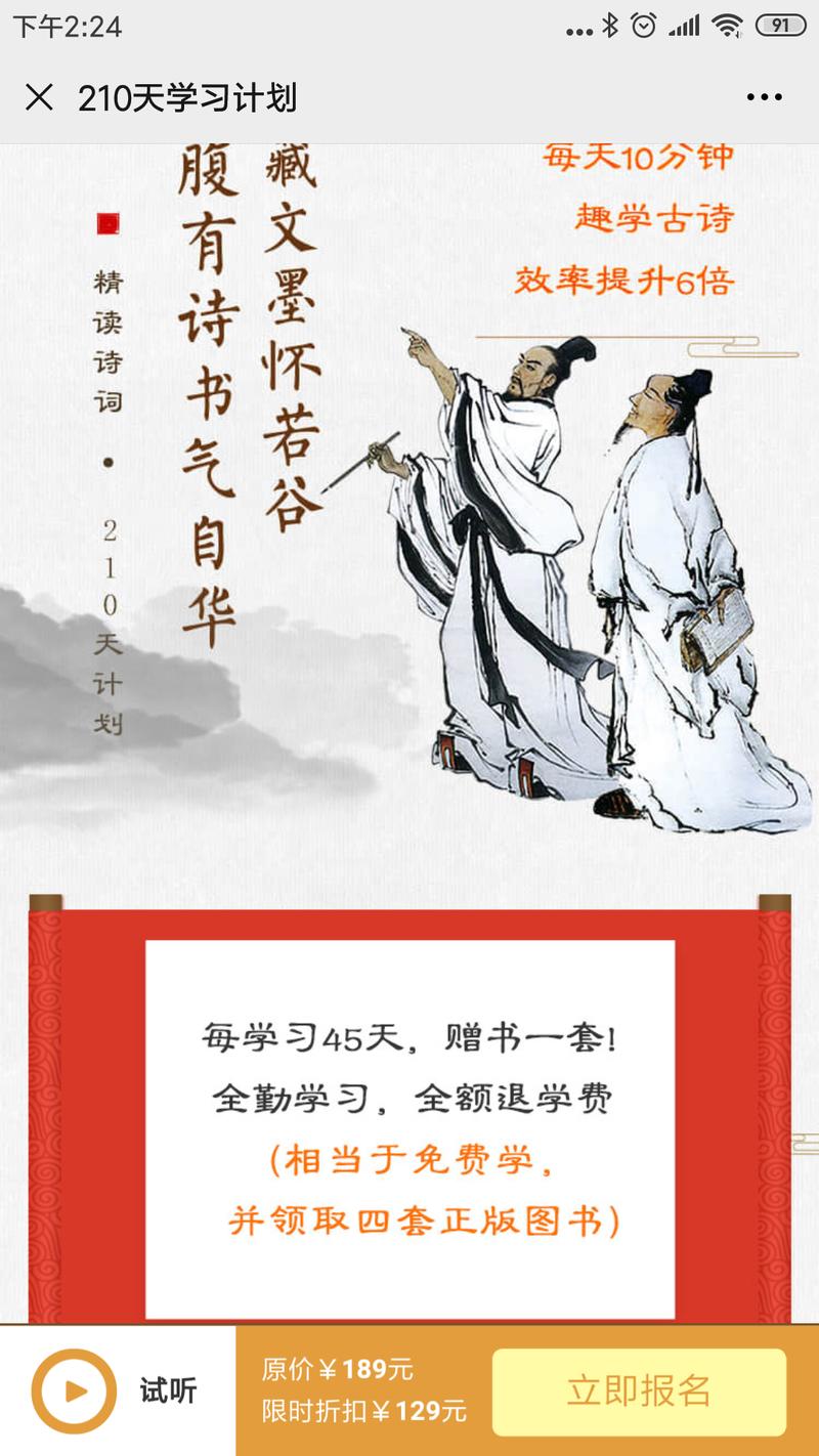 一个公众号，两套裂变系统，请问用了什么工具?
裂变1：听故事打卡
连续打卡45天，获赠图书一套。打