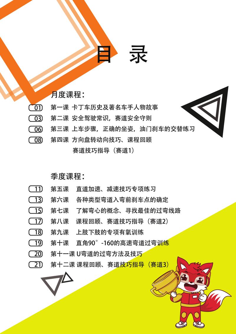 实体产业 经验分享
从0开始打造一家盈利的儿童卡丁车门店
生财的朋友们,大家好!我是后山人