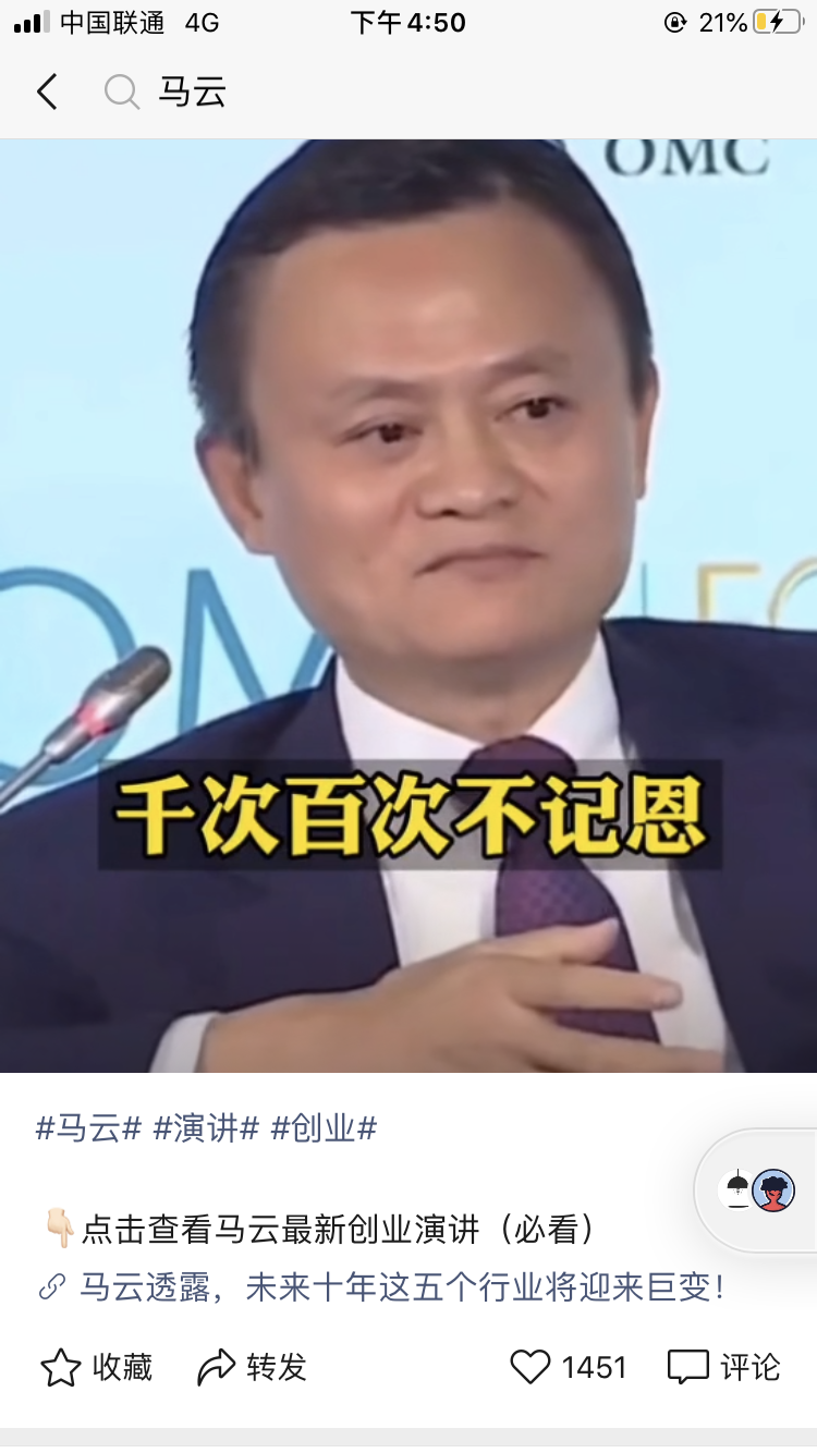 分享几个视频号写标题的小技巧和套路~
1 颠覆认知
比如（图1）中的标题：路边捡回来的上市公司，