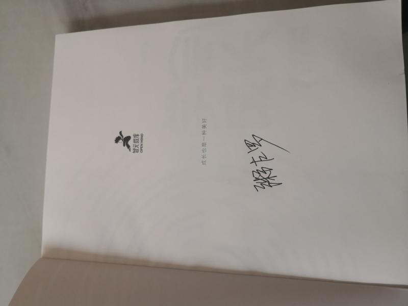 感恩遇到生财有术，感谢粥左罗，
尽快读完，学会成长，学会写作[奋斗]