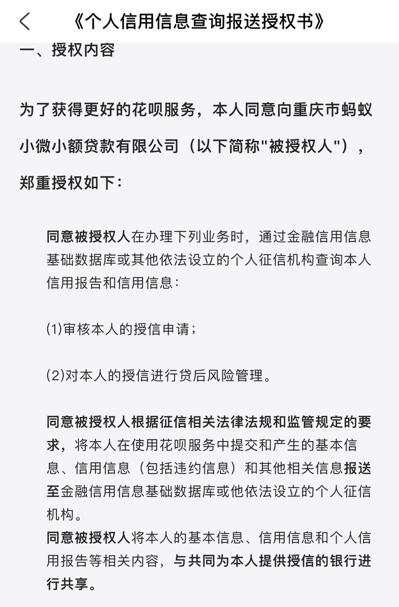 看到有2位圈友说花呗上征信的事，我也电话过支付宝客服以及咨询了银行从业者，有些不一致的地方说说：