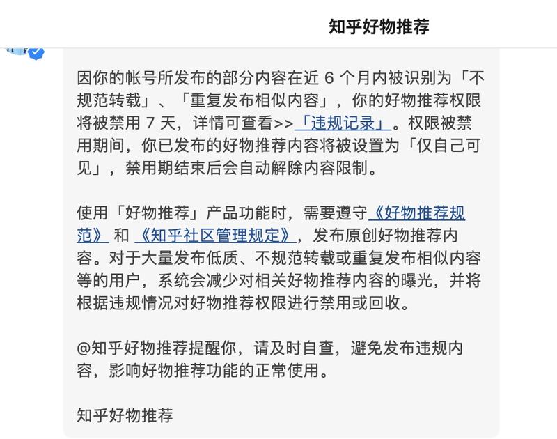 #知乎好物
《实战知乎好物的一些心得》
大家好，我是王菜花，实战知乎好物一个月了，这次来分享一下