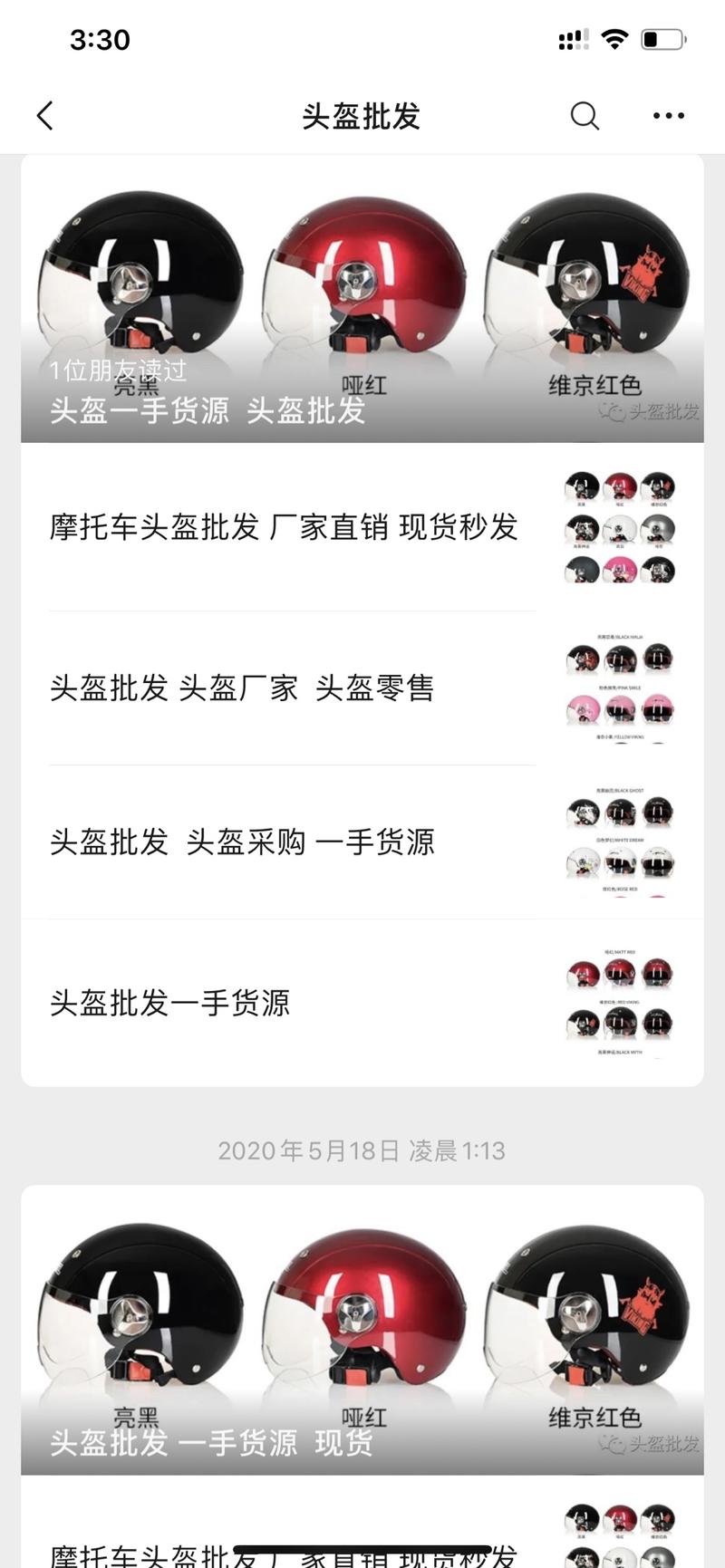 案例分享  公众号拦截另类玩法，不是热门账号也可以拦截流量
大家好，我是郭耀天
前面分享头盔引