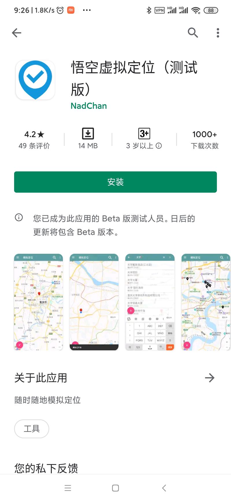 大家好，我有一款android app,抖音tiktok去水印下载器，目前上架在google pla