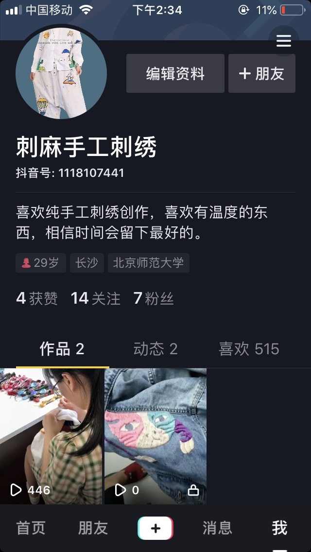 做纯手工刺绣，不是传统设计路线，蛮国际时尚的，各位大佬有啥好建议吗？批发价位在1~2k，我们目前零售