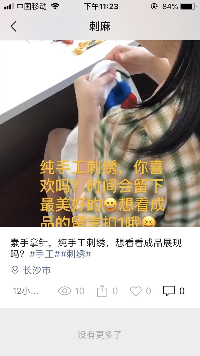 你们发的视频号测试，有流量吗？