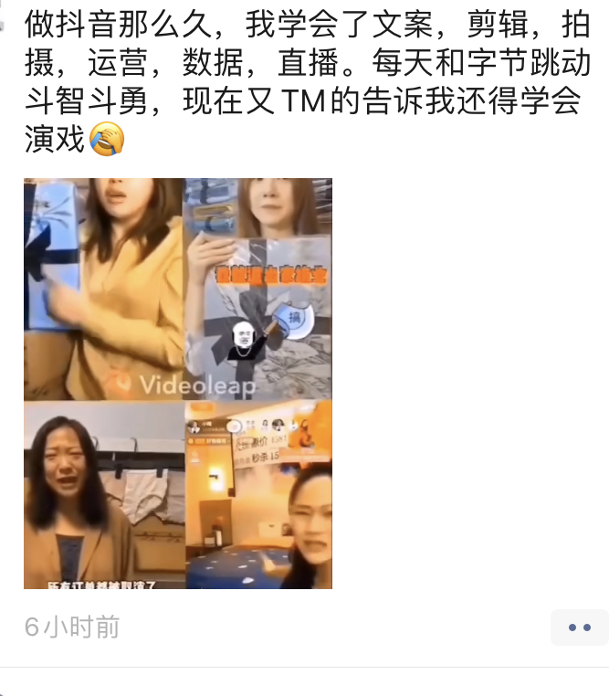 朋友圈被卖惨直播卖货刷屏了，