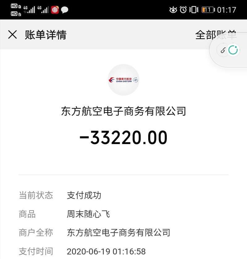 历经4个小时到凌晨2点，抢到10张东方航空周末随心飞卡，市场价最低都是3900+，这种操作也算是生财