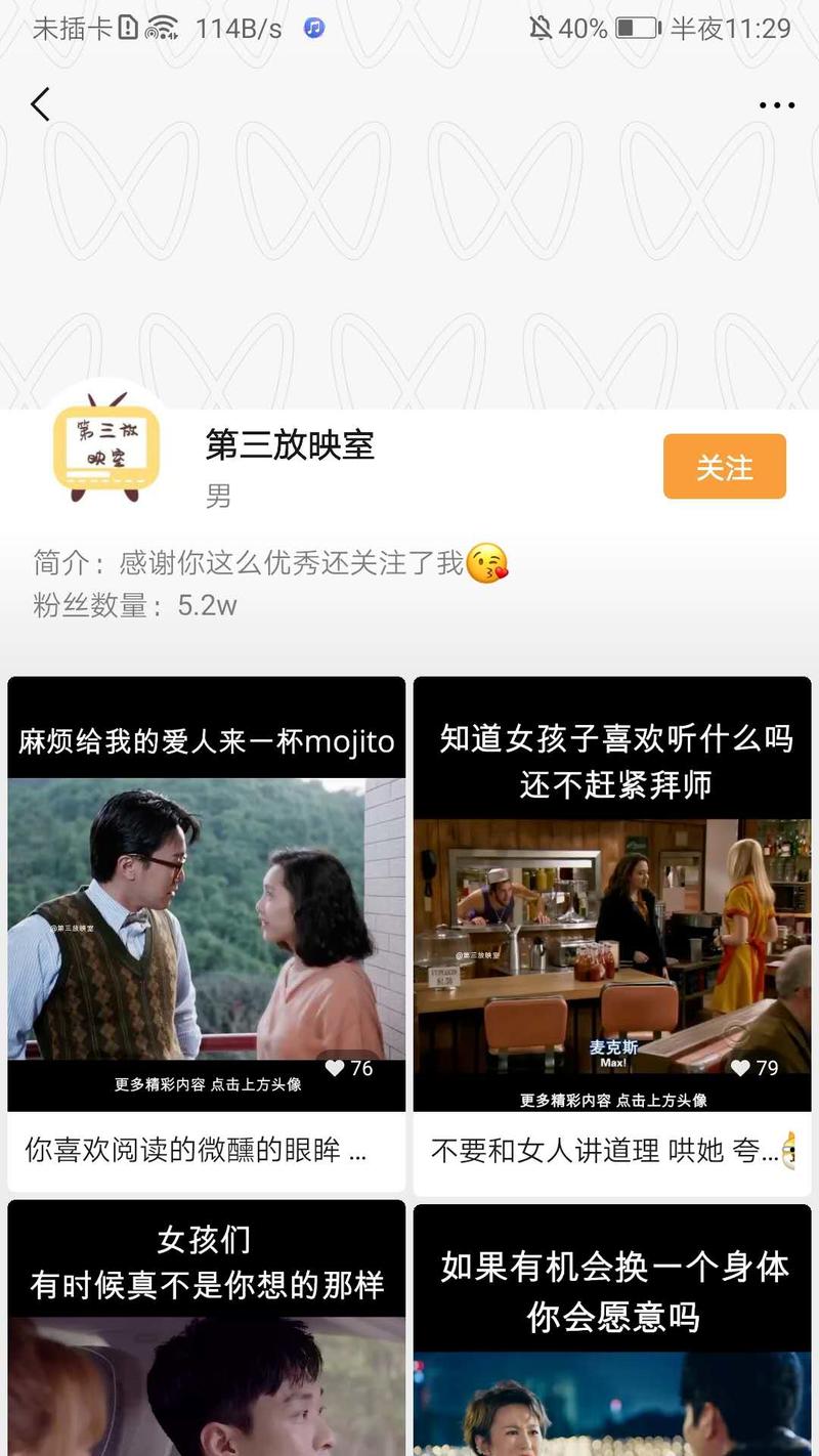 视频号  今天小号开通了视频号，多看了几个。发现这个号的引流动作做的非常流畅，分享星友一块查看参考