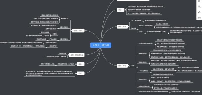 昨晚大半夜的睡不着,在床上躺着玩手机的空隙,不知不觉的就打开了生财有术的圈子(真就无意识,每天晚上看