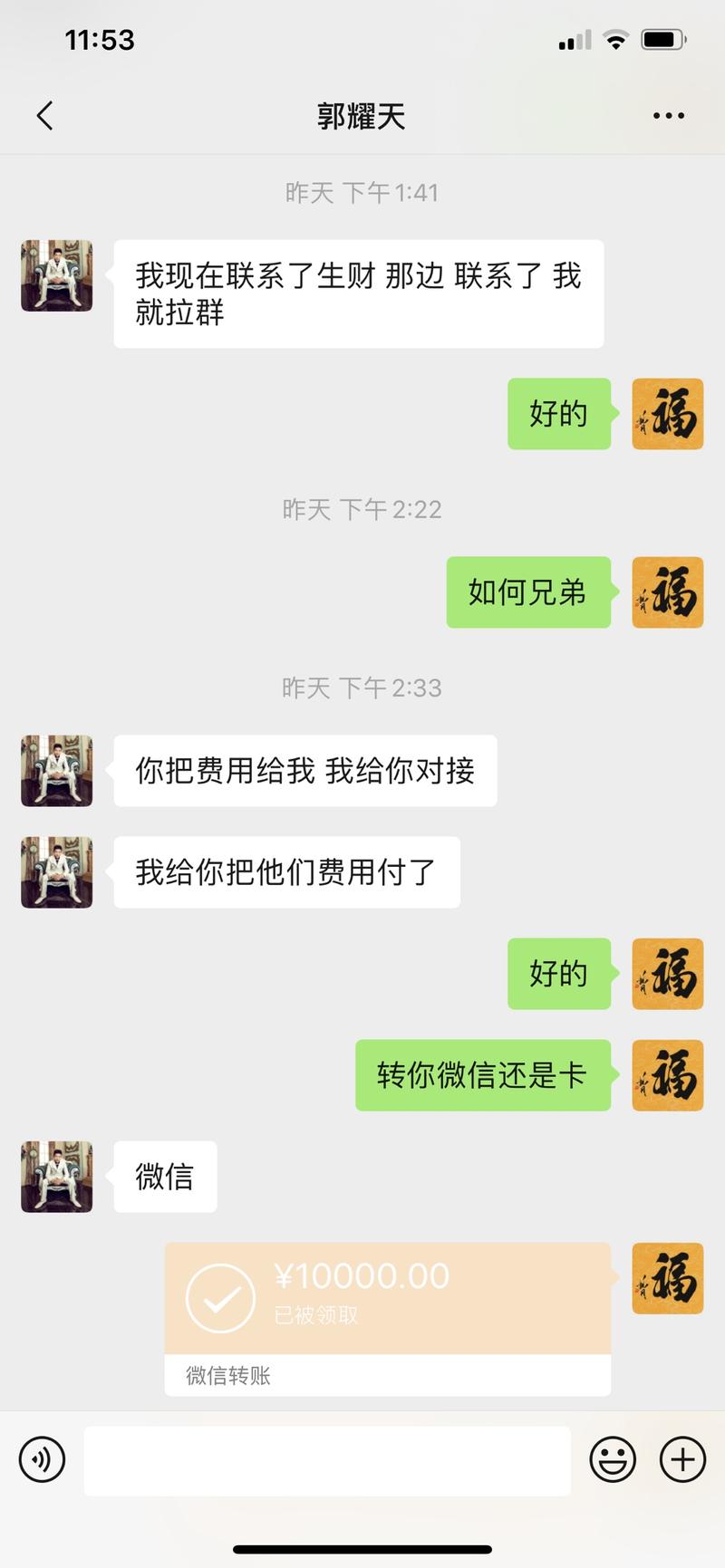 做天刚花2万元体验购买龙珠的过程，共5颗龙珠，每颗4000元很刺激，体验过后现在想转让出去，每颗36