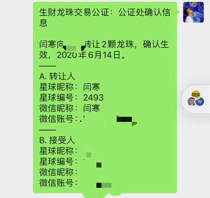 闫寒老板优秀，手握龙珠，兴风作浪。
下周开放一条获取龙珠的新通道。