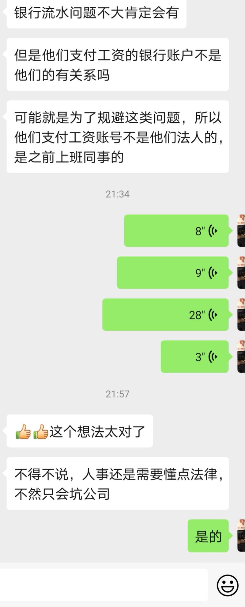 轻享  因为我自己是做海外工程一带一路版块，后面转行人资，接触了很多劳动纠纷案例，最近遇到了一位在