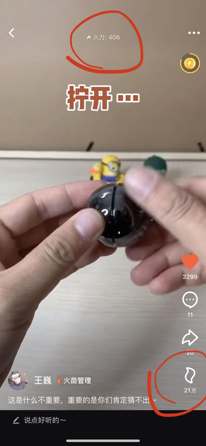 轻享   抖音  
简单分享一个抖音加粉丝、加鸡腿的小操作，很多人都了解，但却没有重视在做。
这