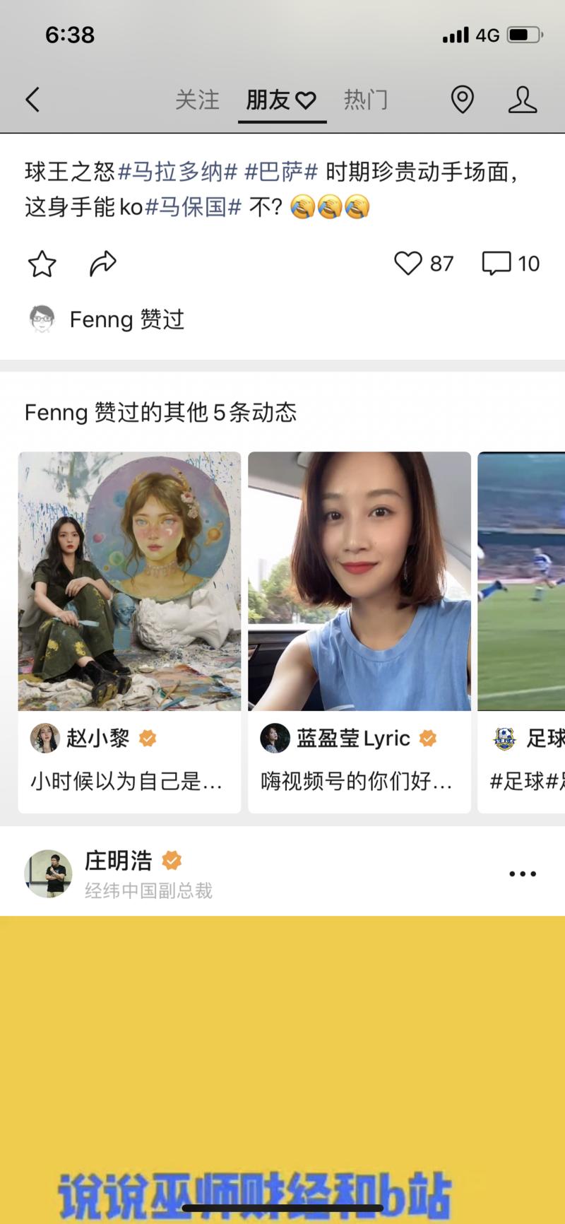 iOS微信更新了，视频号可以看到朋友喜欢和热门视频。