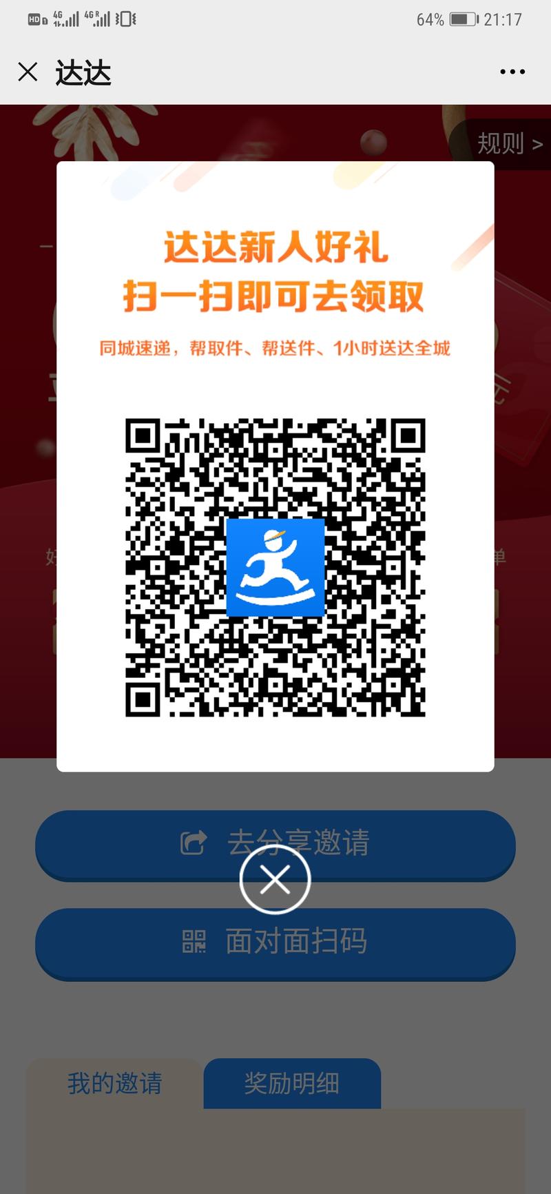 案例分享   思路分享   轻享  如何用软件的邀请功能获得稳定被动收入月入上万
分享自己的一个