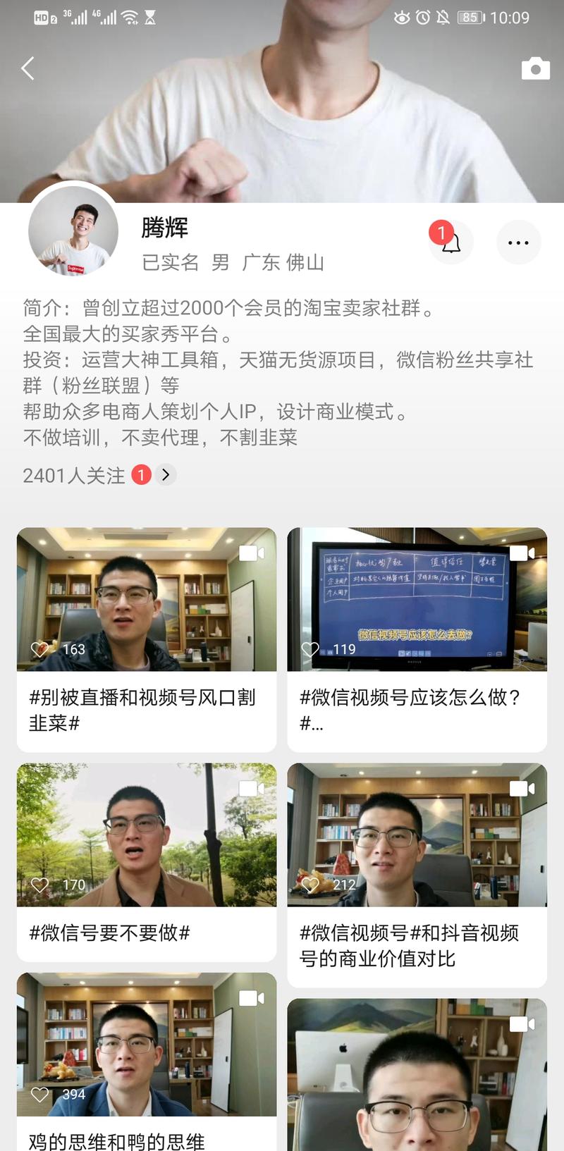 一直在默默的学习各位大佬的賺钱秘诀。
今天给大家分享一个大红利：微信视频号。
目前在灰度测试，我