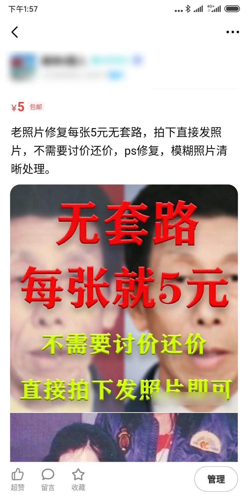 副业一生荣禄  
无任何资源和经验，疫情期间在拼多多上挣到2W元案例分享。
 
纯小白分享，大佬们