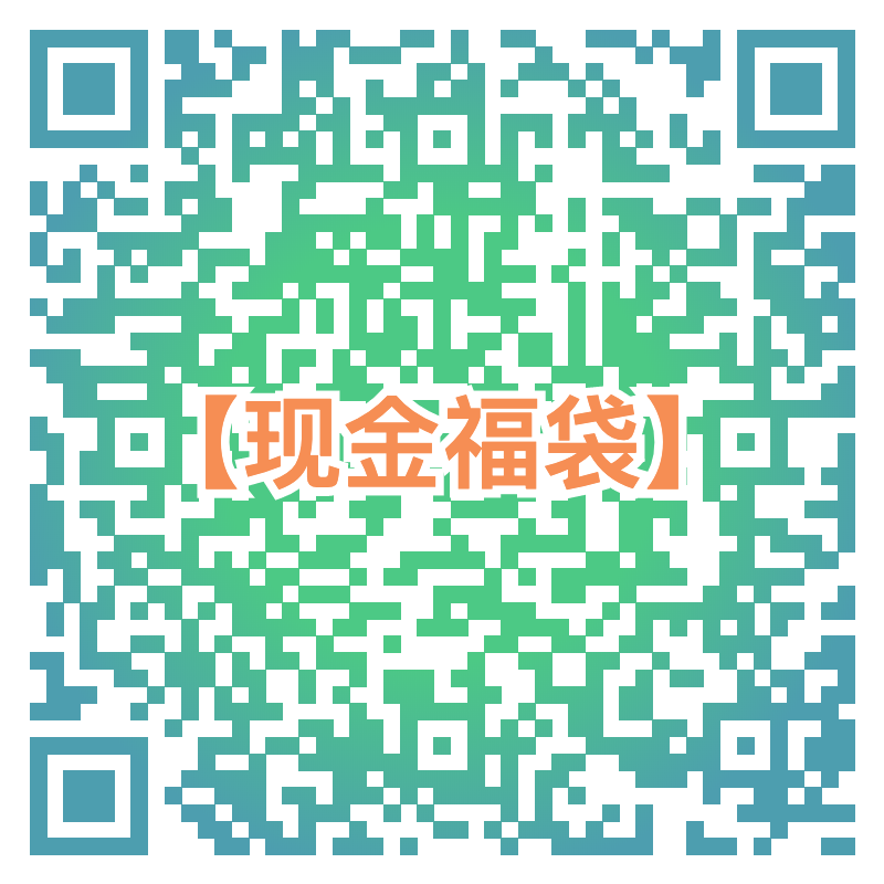 8:00 在线摇号，开出第一奖【现金福袋】
1865元 / 100人
然后每隔10分钟摇一次号。