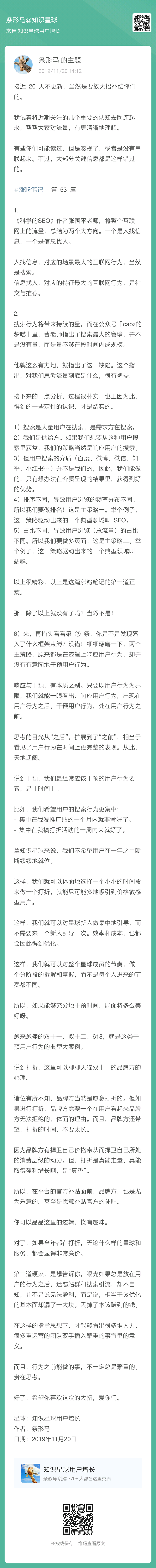 @一条枸杞 老板深夜在朋友圈发起了一个问题，我感觉很有意思，就顺手搜索了一下，和枸杞老板求证结果后，