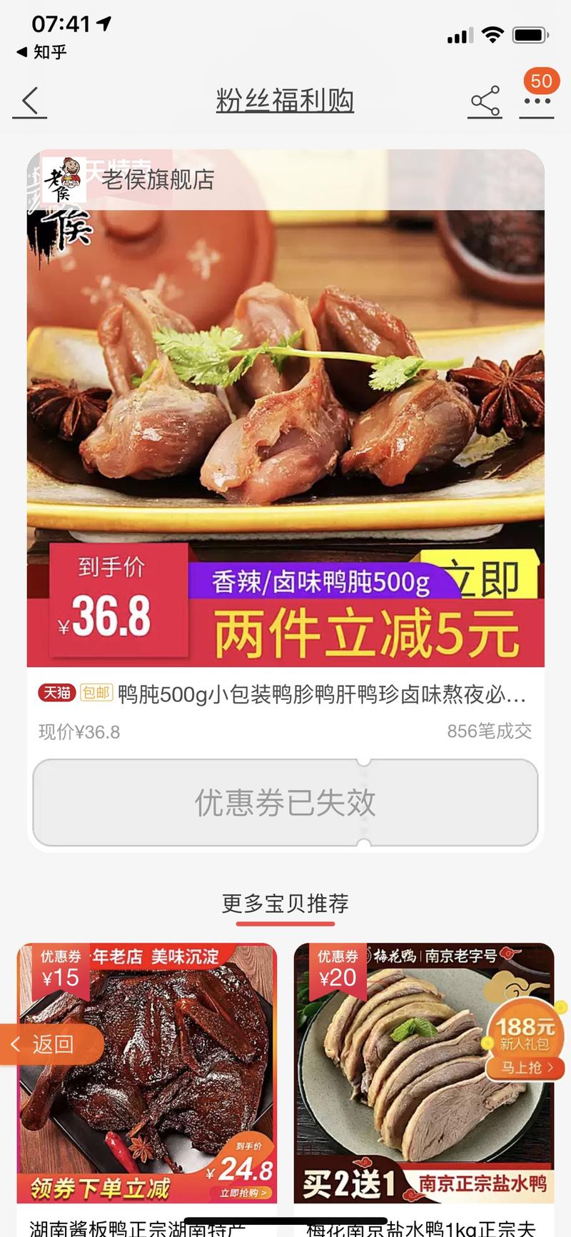 因为星友带动,我也做了知乎好物推荐
最让人烦恼的是,淘客产品的券都有固定时间,客单价还可以、高佣金的