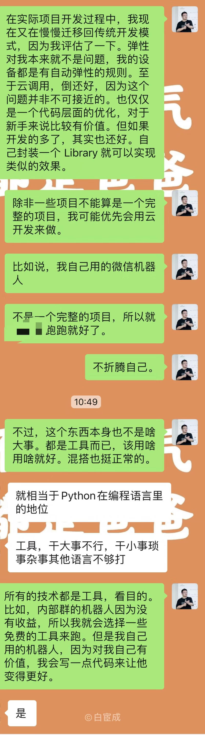 搞技术的人往往会陷入对技术的崇拜，认为技术无所不能。可是，技术到底是为了什么却没有想清楚。技术也好、