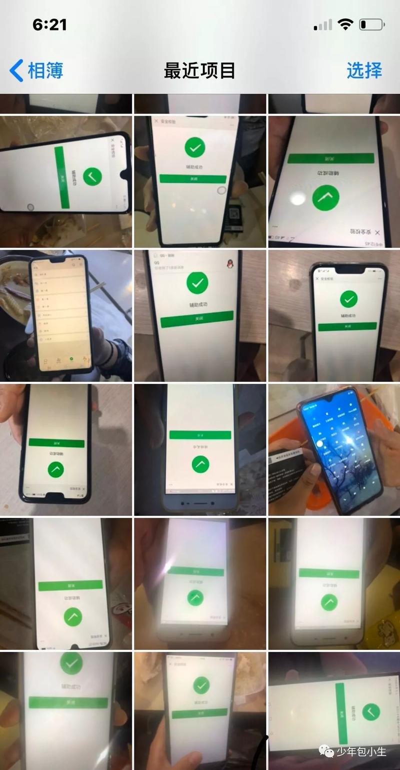 今天给大家讲述一个小生意，辅助注册，然后给大家扫扫盲，微信辅助是怎么回事，然后怎么批量化操作的？