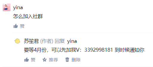 前几天@一条枸杞 喊我回答知乎， 这几天收到好几个人评论区或私信问我怎么加入生财，感觉我又要暴富了[