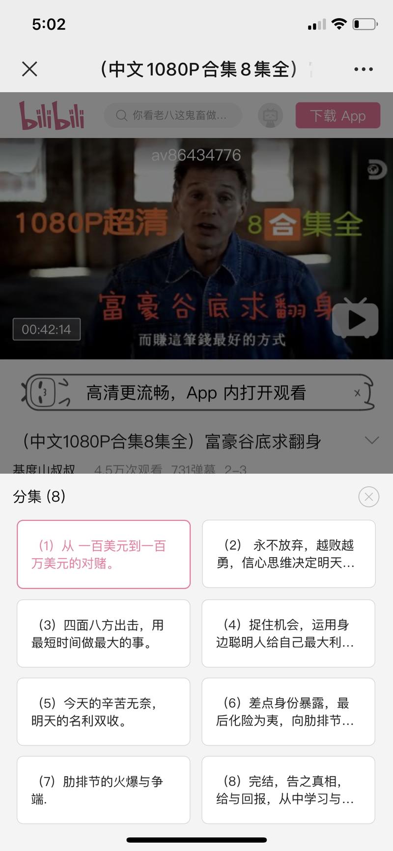 这纪录片适合生财有术圈友。
一名55岁的亿万富翁，为了证明创业不分年龄，不看出身，不靠第一桶金，他