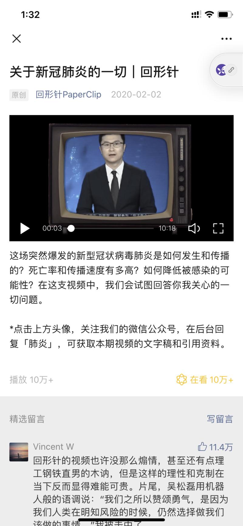 回形针PaperClip ，昨日因其爆款视频「关于新冠肺炎的一切」，火爆全网，全网开花。具体有多火呢
