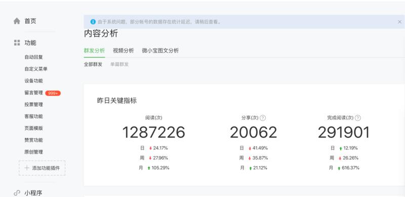 给大家分享一下公众号数据，自己应该在在线教育上下下功夫。
大家的对疫情消息的关注焦点已经在逐步下降