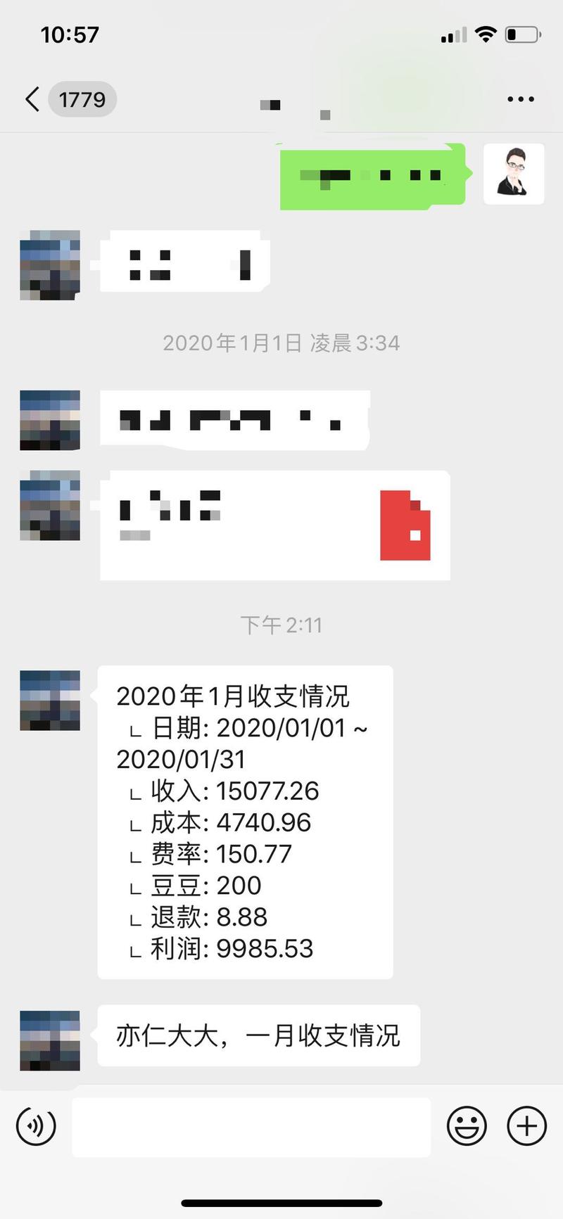 之前帮过的一位圈友小伙伴，每个月给我分享产品的收入数据，眼看着要月入过万了，替他开心。
他提出要给