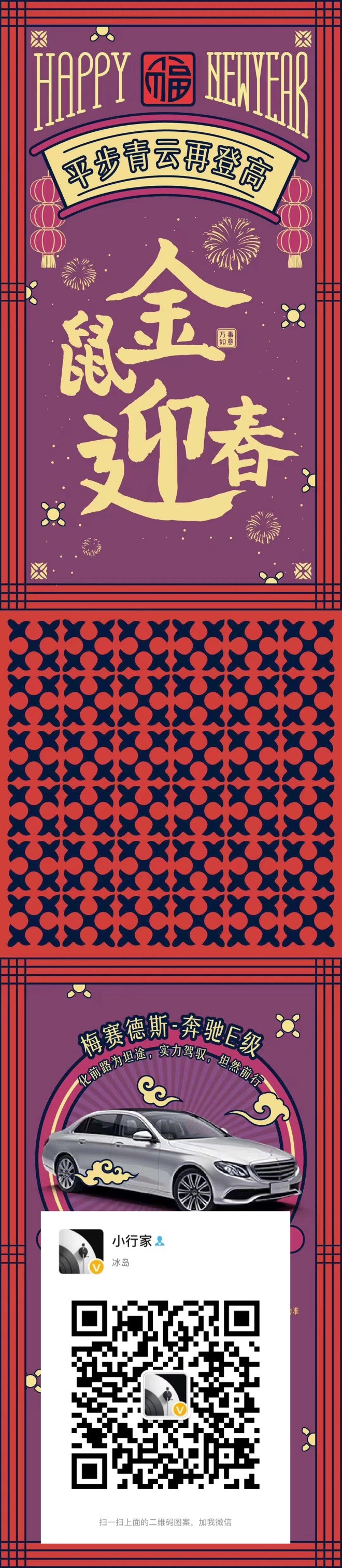 点开有惊喜，祝您鼠年大吉！