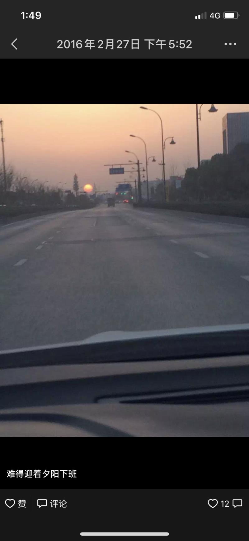 上一次2月29号你在干什么？也就是四年前的今天。
我翻了下朋友圈，2月29号没发朋友圈，最近一条朋