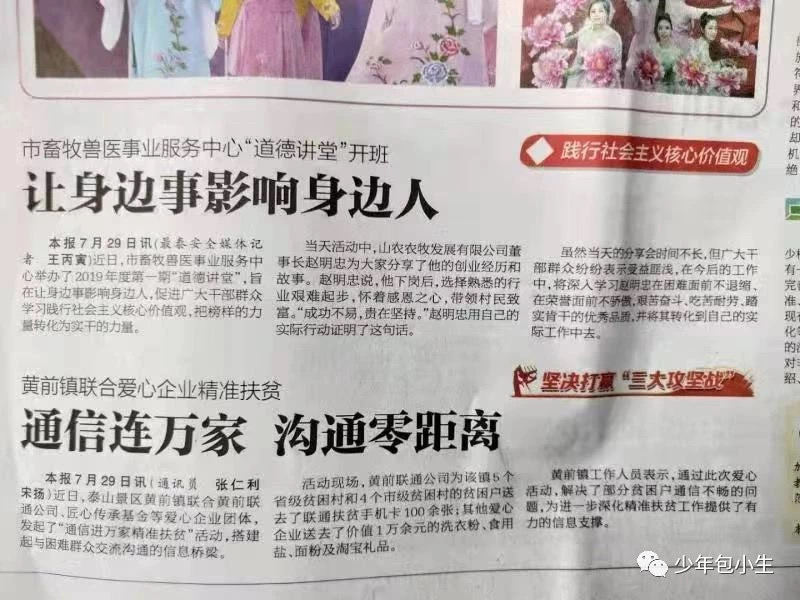地推拉新是怎么做到月佣金30万的？
拉新项目自营团队是在2019年6月开始接触的，经过3个多月的测