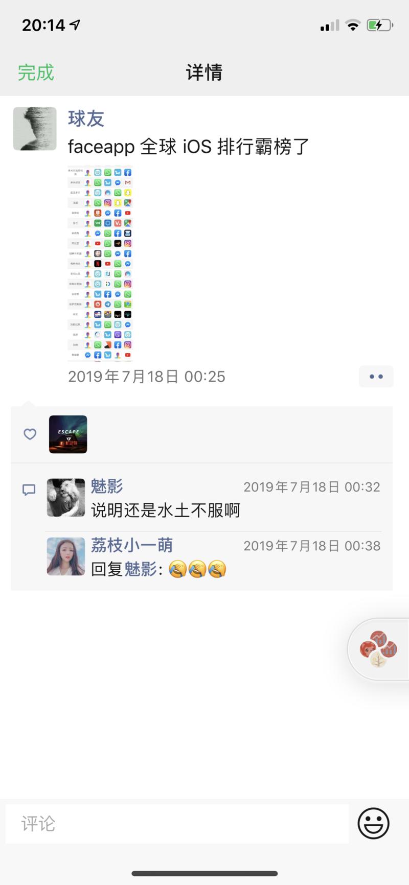 继老照片修复之后，再继抖音高清60帧高清视频分享之后，我来给大家分享另一个抖音特效，变老特效。
用