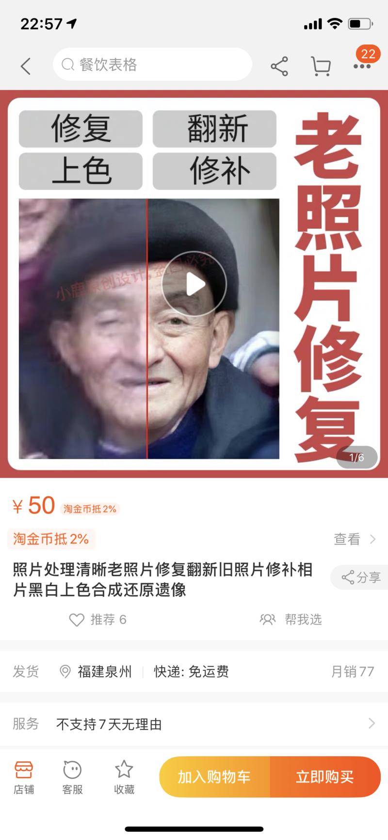 继老照片修复之后，再继抖音高清60帧高清视频分享之后，我来给大家分享另一个抖音特效，变老特效。
用