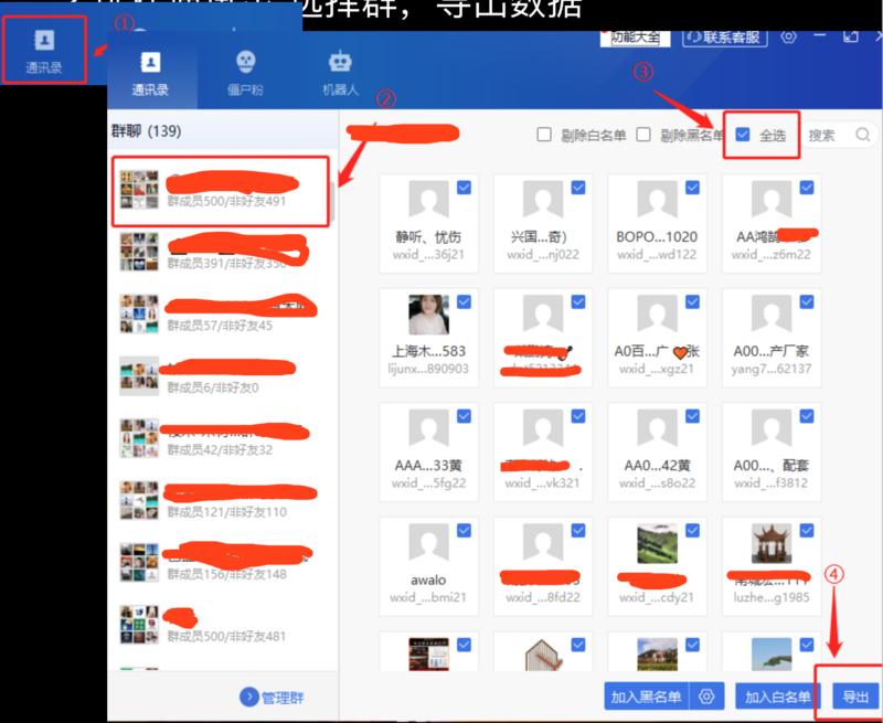 如何从数千个群内，找到超级节点，超级代理人
有个朋友邀请我给他们的企业做下远程视频分享。下面的是