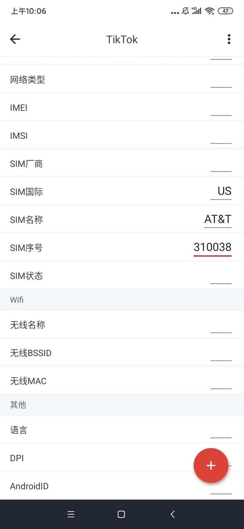 Tik Tok安卓版打开方式：
需要下载三个软件
1.虚拟框架VirtualXposed
2.TK