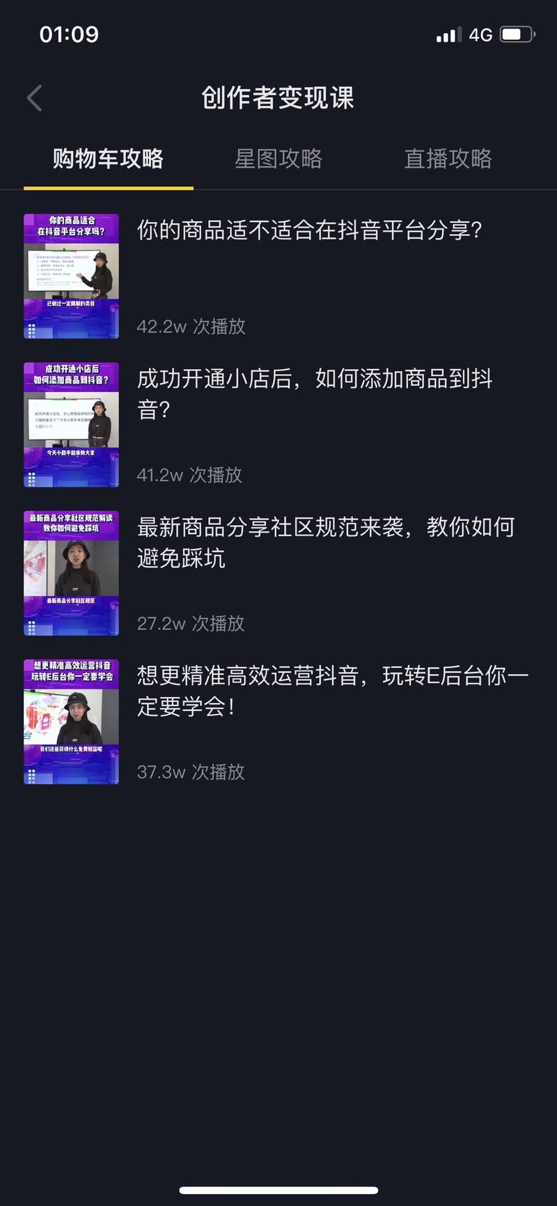 如何查看抖音运营官方指南？推荐算法怎么工作的，搜索算法是怎么工作的？
---
打开抖音，右下角 我