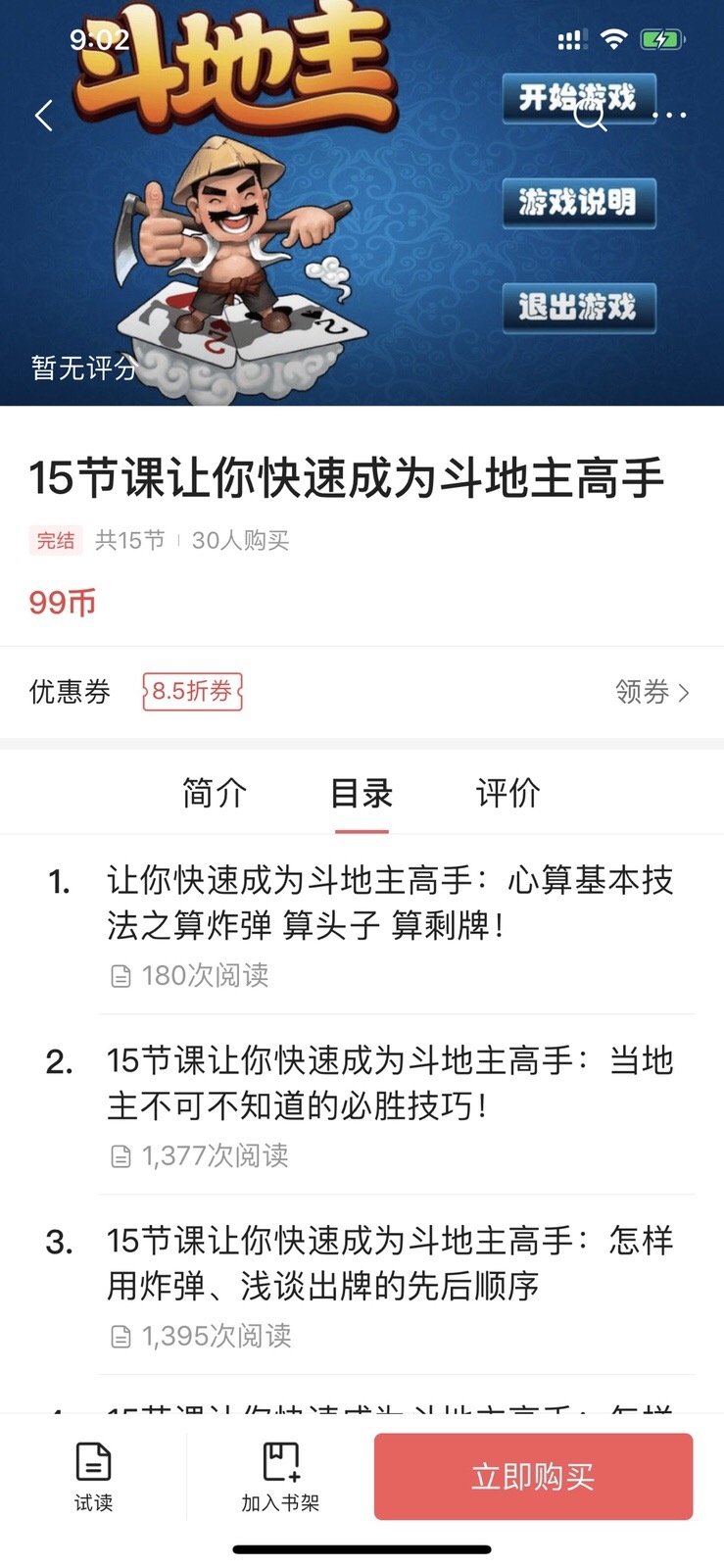 抖音卖课卖什么课，可以参考下。