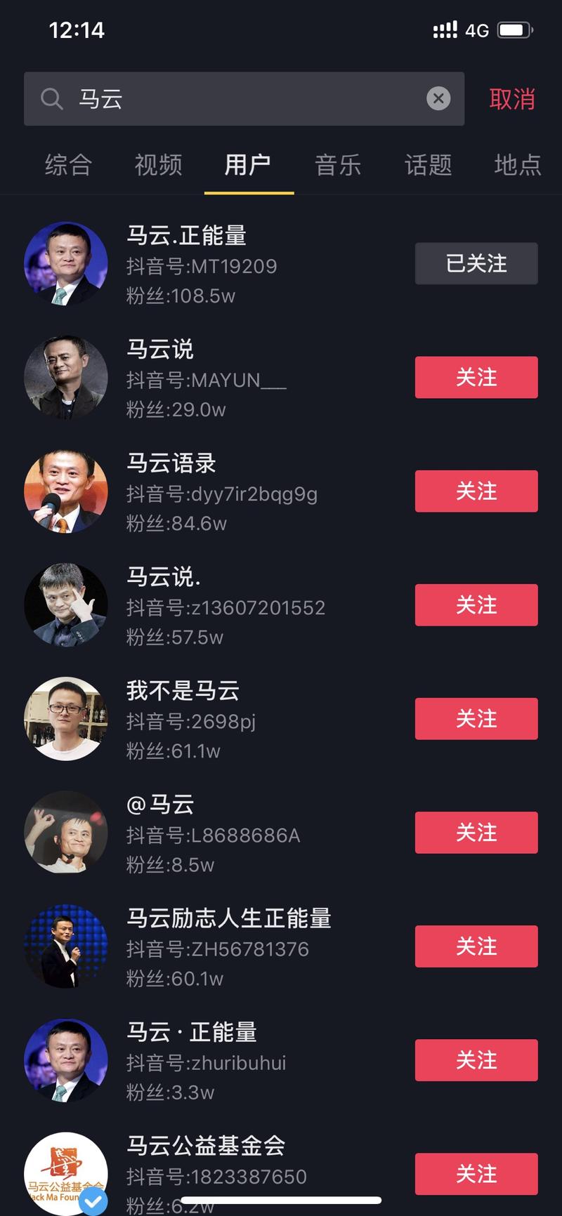 昨天上午刷到这个抖音才十多万粉，一条视频简单混剪加配音诱导关注，两天涨粉100万…… 抖音