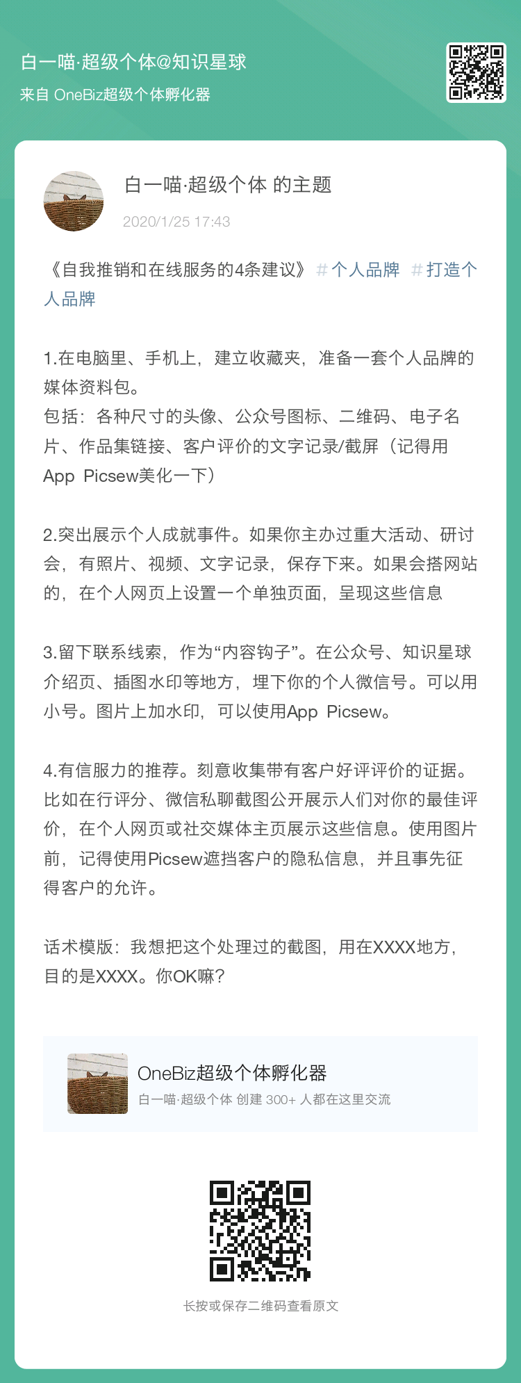 读刘飞《产品经理 从入门到精通》
按照自己的理解，提炼一些给产品小白的建议。
不要抱着“现在互联网