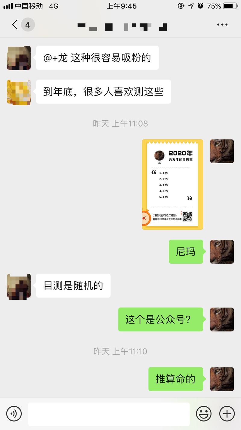 每到年底都会见到各种这样的小测试，现在我只是简单的推测他背后的变现套路，实则对里面的操作细节不太懂，