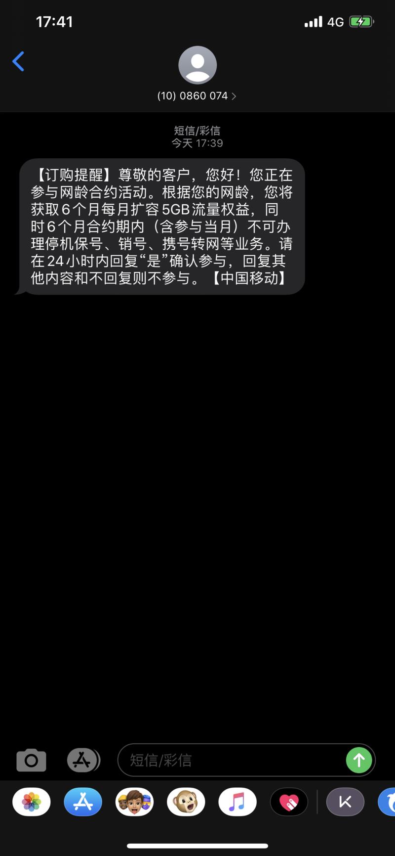 刚刚看到一条统计信息，携号转网用户目前最多的就是中国移动。
移动公司为了留住用户，也是开始上招了。