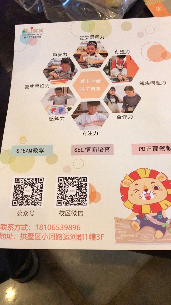 这个机构，周末和小区物业合作在小区大厅搞做手工，写春联的活动，顺带就起到引流的效果。
小区大厅是小区