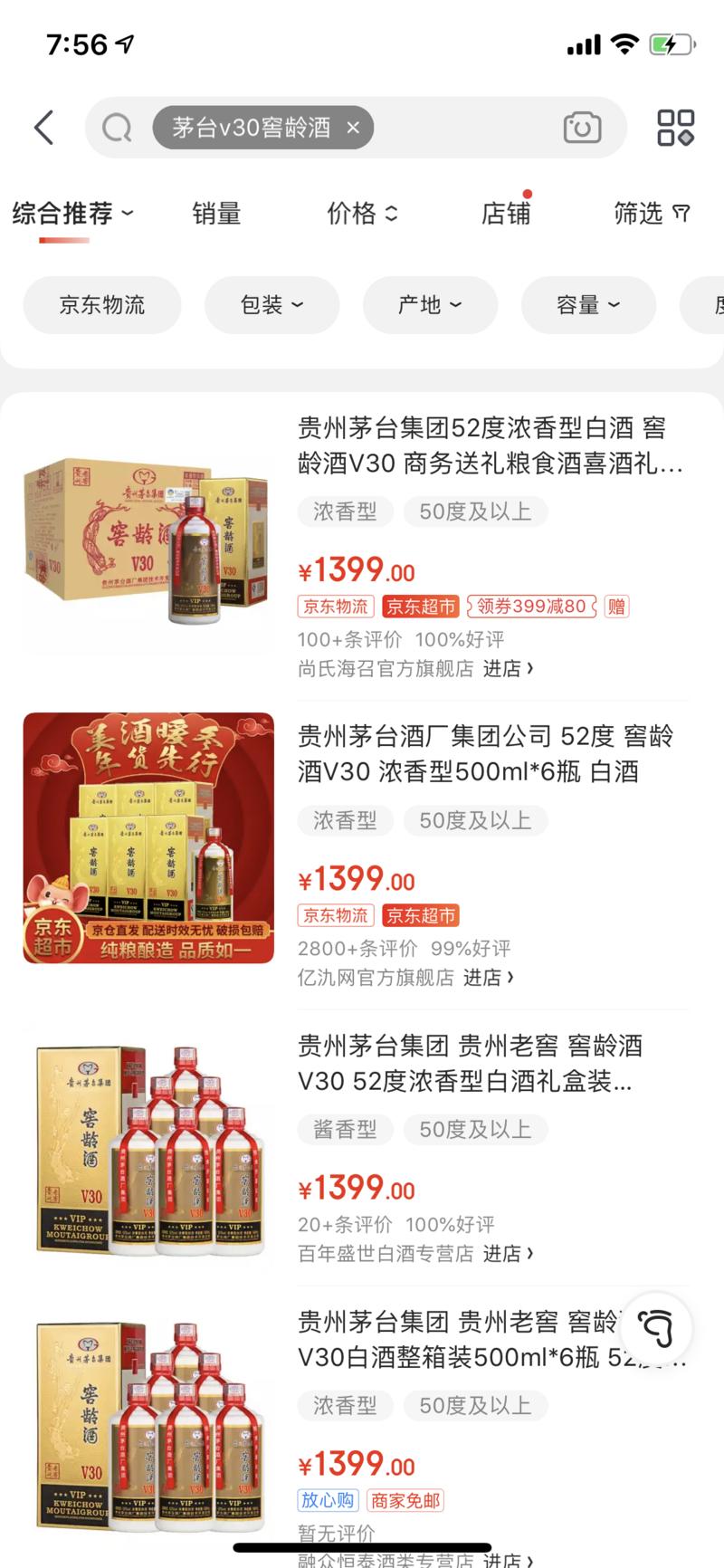 朋友是茅台代理商，手底几万箱茅台v30,有分销渠道的朋友私我一下，价格极优。v:1516726688