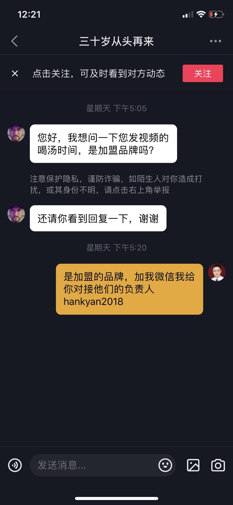 开年案例：抖音小白从0到日入上千案例之战略篇